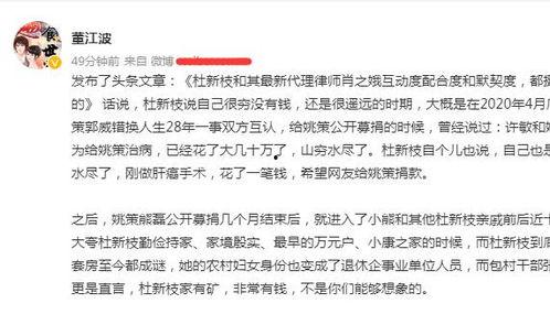董江波最新爆料新闻,揭秘事件背后惊人内幕